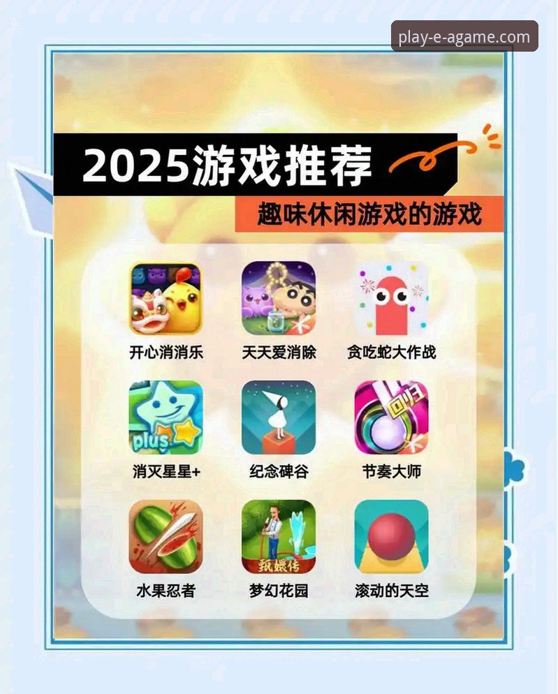 为什么爱游戏畅玩iOS版能成为手游爱好者的首选？
